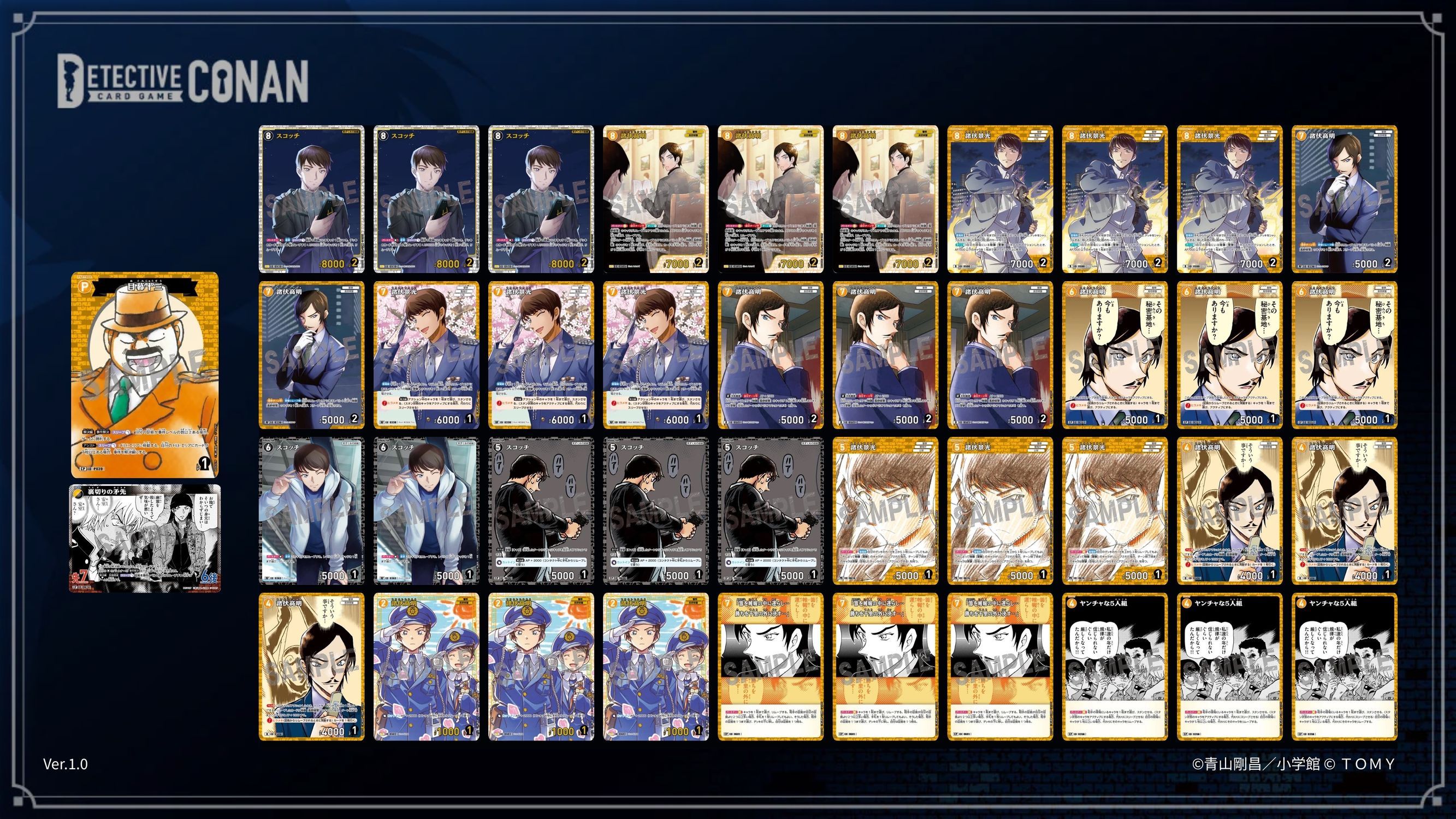 諸伏兄弟 | 名探偵コナンTCGカードルール相談コミュニティ