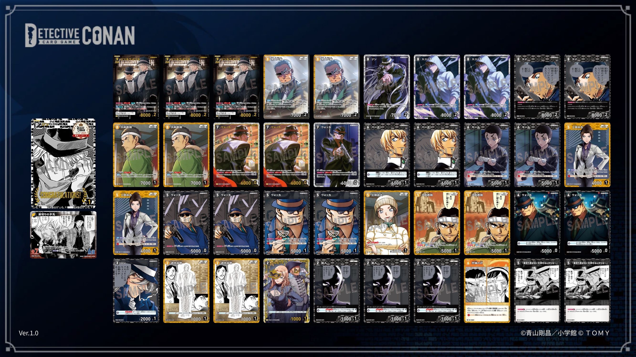 黒黄 | 名探偵コナンTCGカードルール相談コミュニティ