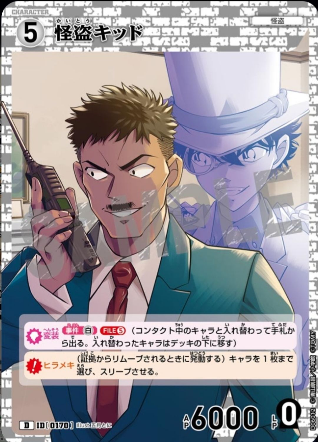 画像のような「事件が白」と書かれてる場合、混色で白が入っても使用