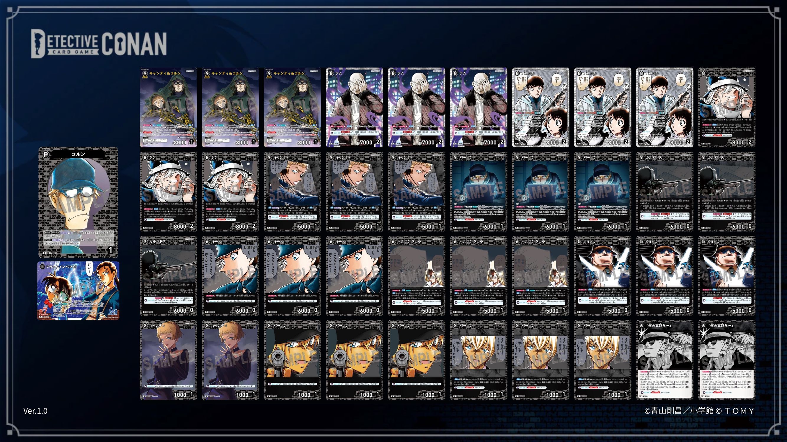 黒単カットインオンリーデッキ | 名探偵コナンTCGカードルール相談