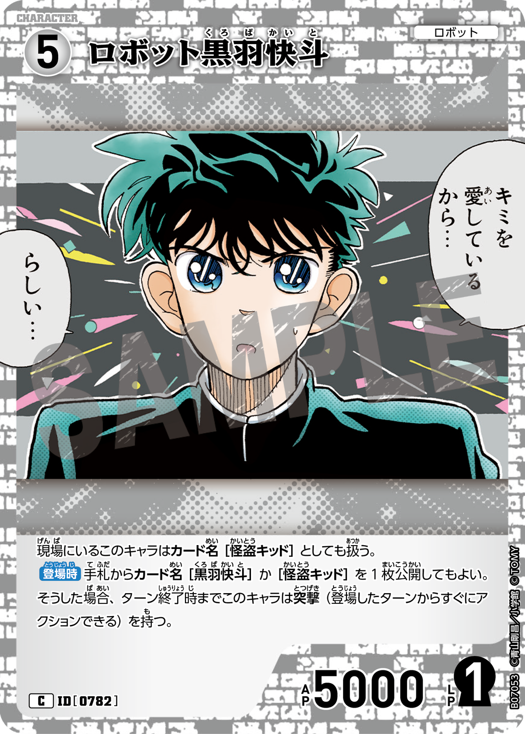 名探偵コナン 快斗 怪盗キッド キッド ブロマイド カード 名探偵コナン