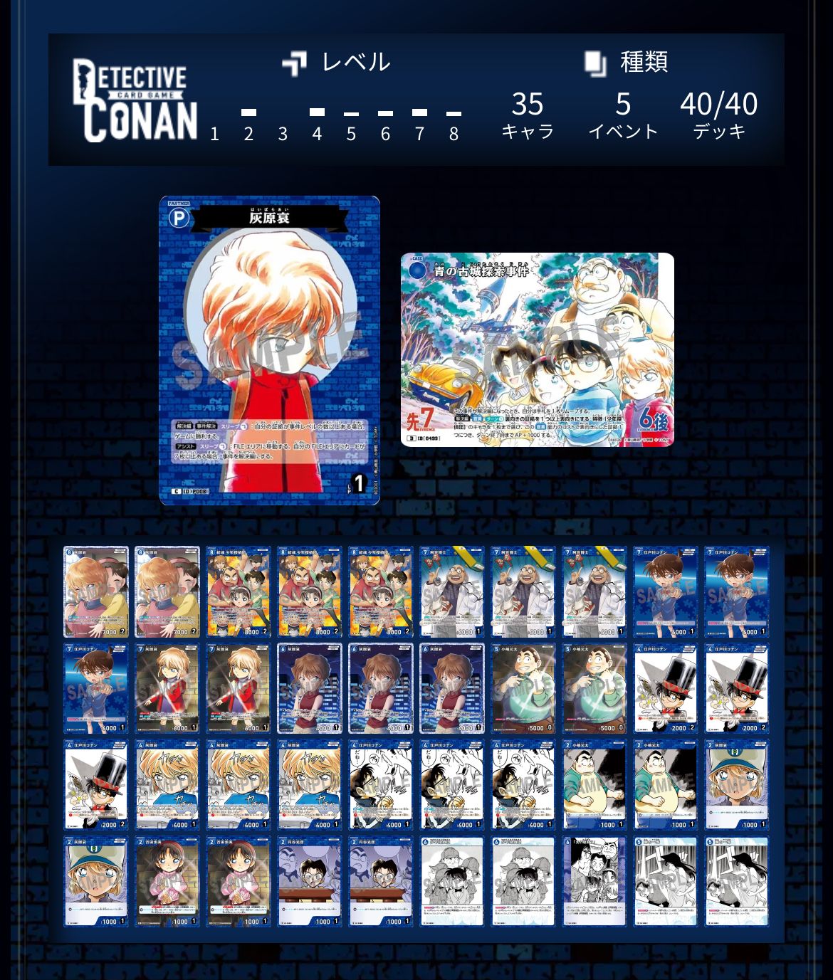 名探偵コナン　青単　少年探偵団デッキ 即日発送】 青単 少年探偵団デッキ - メルカリ