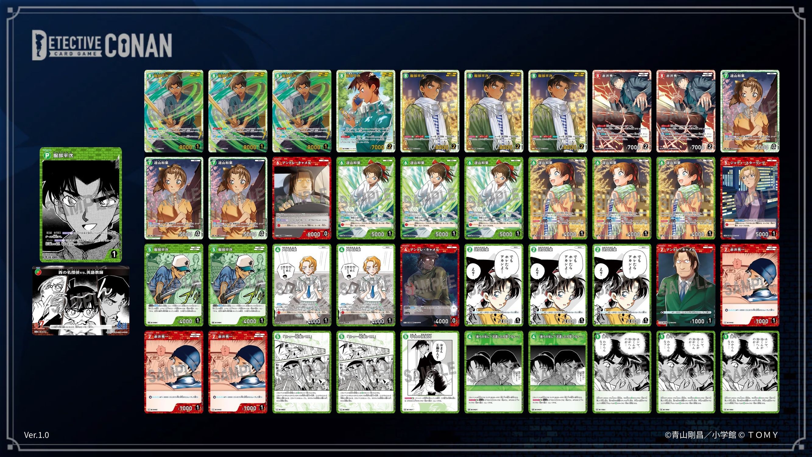 緑赤作り直し | 名探偵コナンTCGカードルール相談コミュニティ