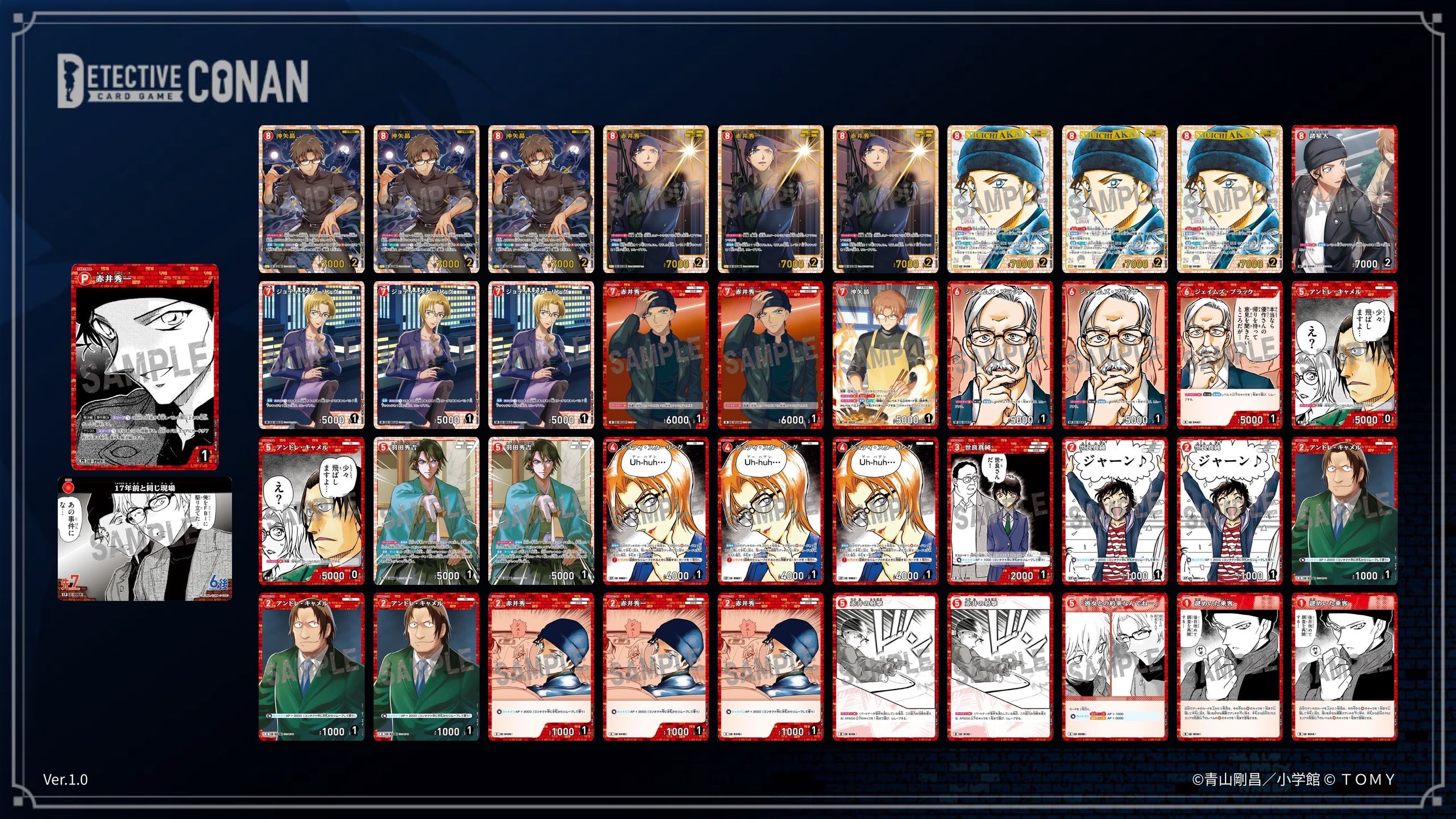 赤単 | 名探偵コナンTCGカードルール相談コミュニティ