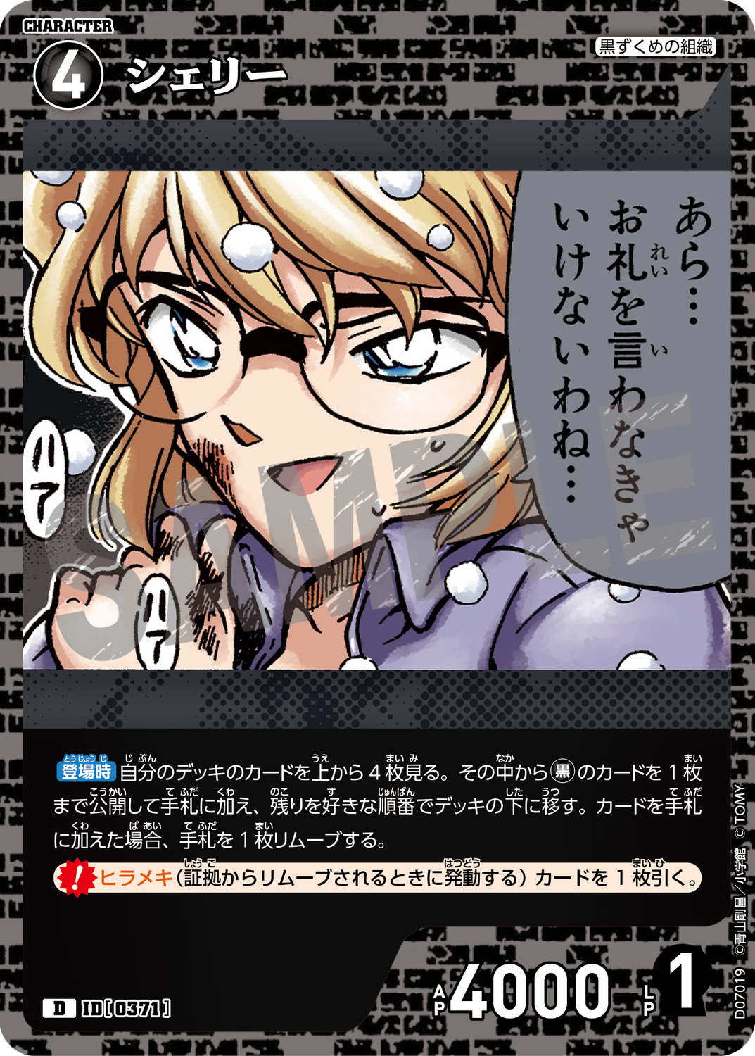 名探偵コナンカードゲーム ホイル加工シェリー60枚セット 名探偵コナンカードゲーム ホイル加工シェリー60枚セット 名探偵コナン