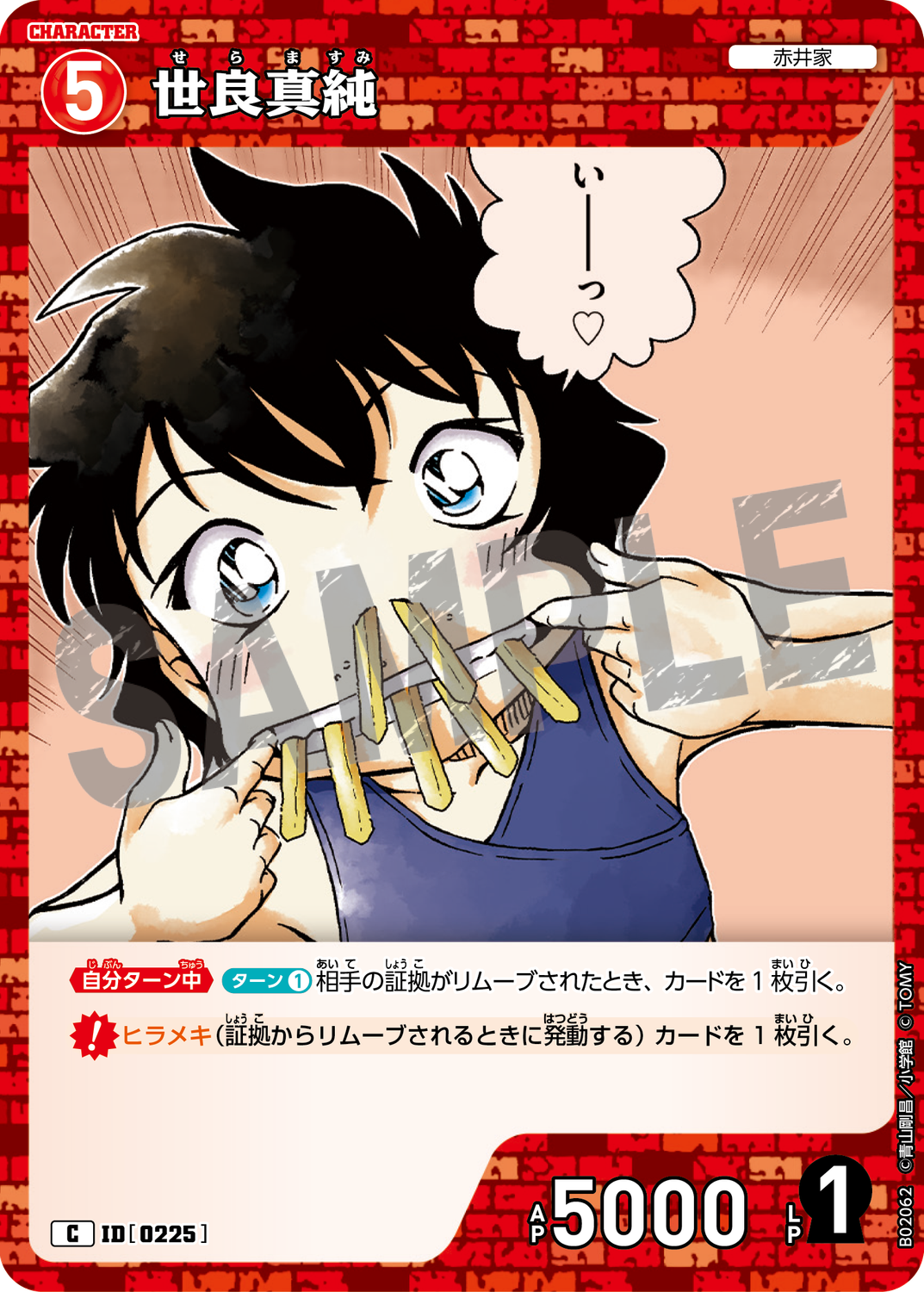 コナン様 確認用