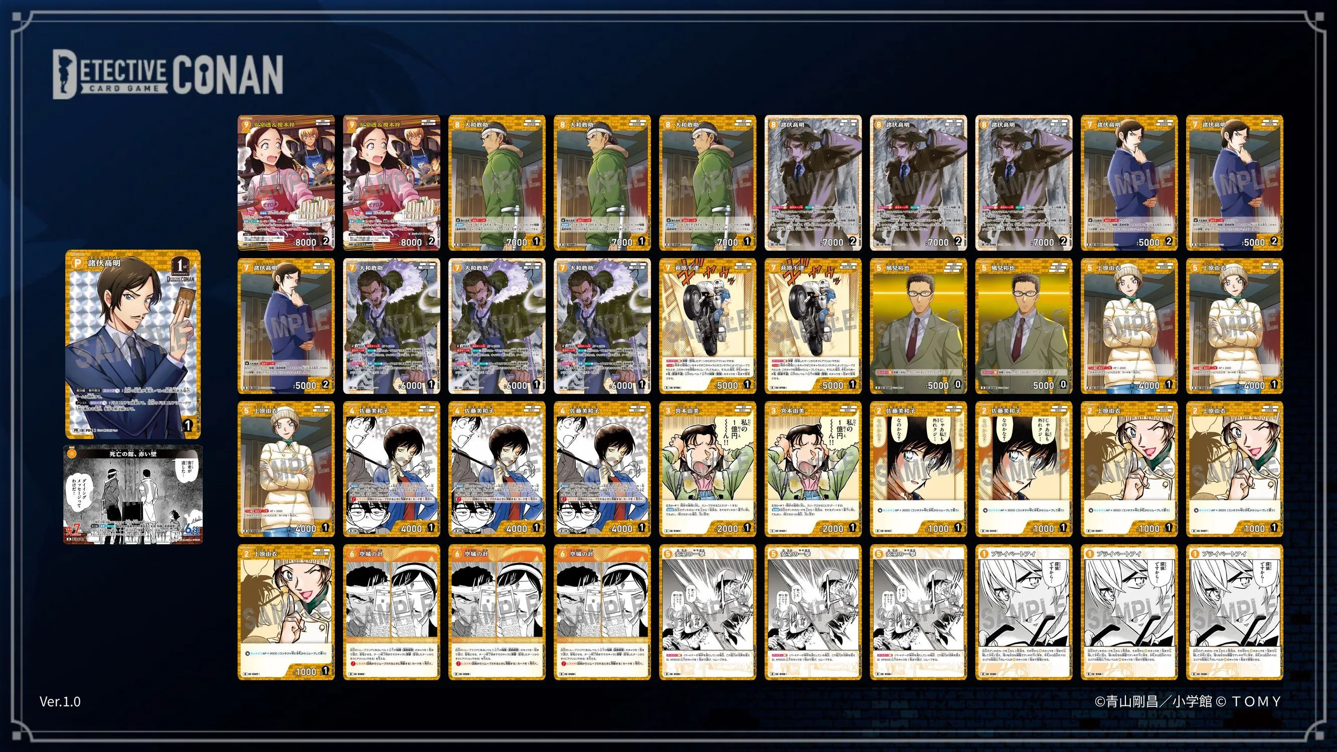 初めてのTCGです… | 名探偵コナンTCGカードルール相談コミュニティ