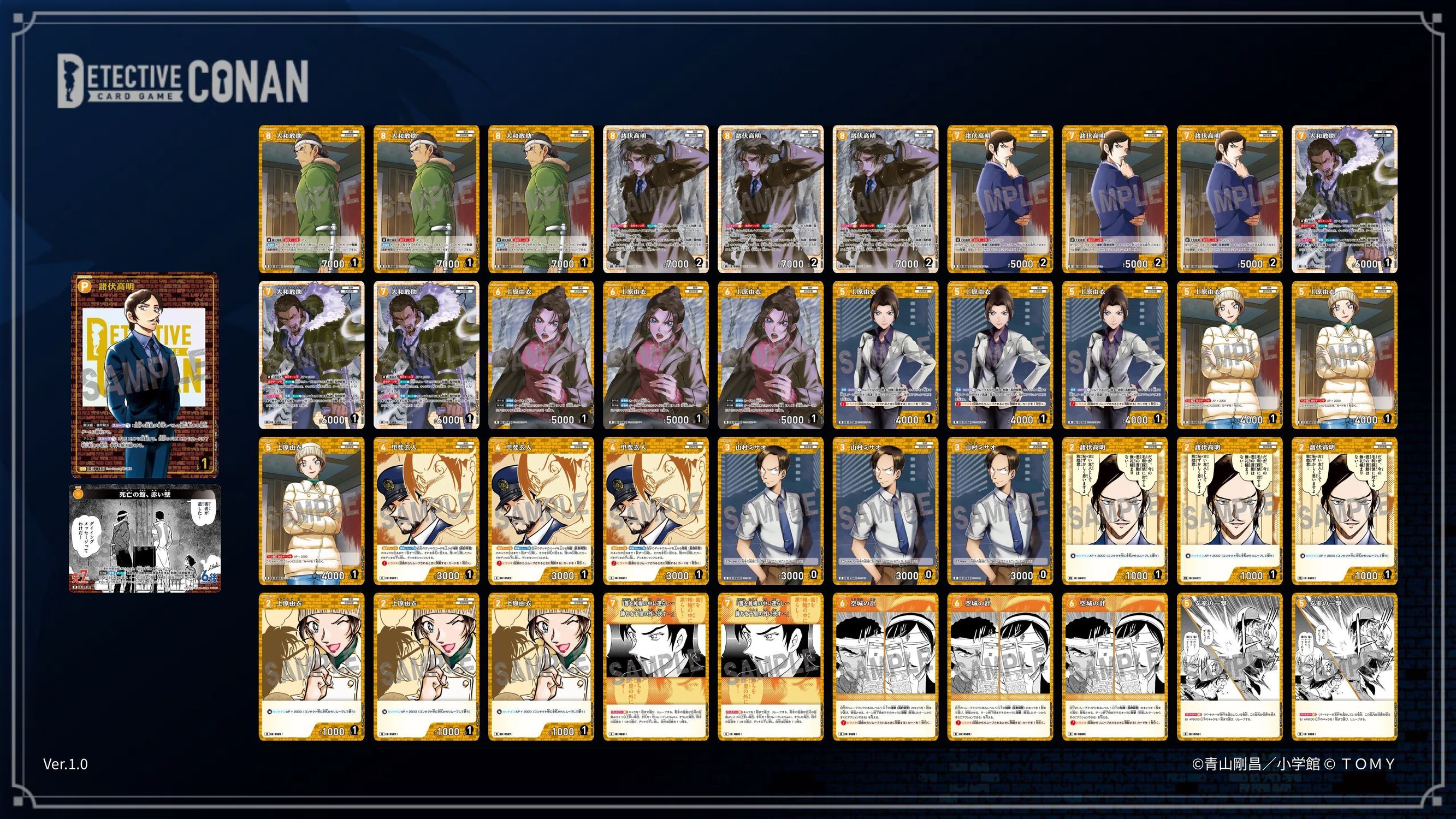 長野県警デッキでの勝ち筋 | 名探偵コナンTCGカードルール相談コミュニティ