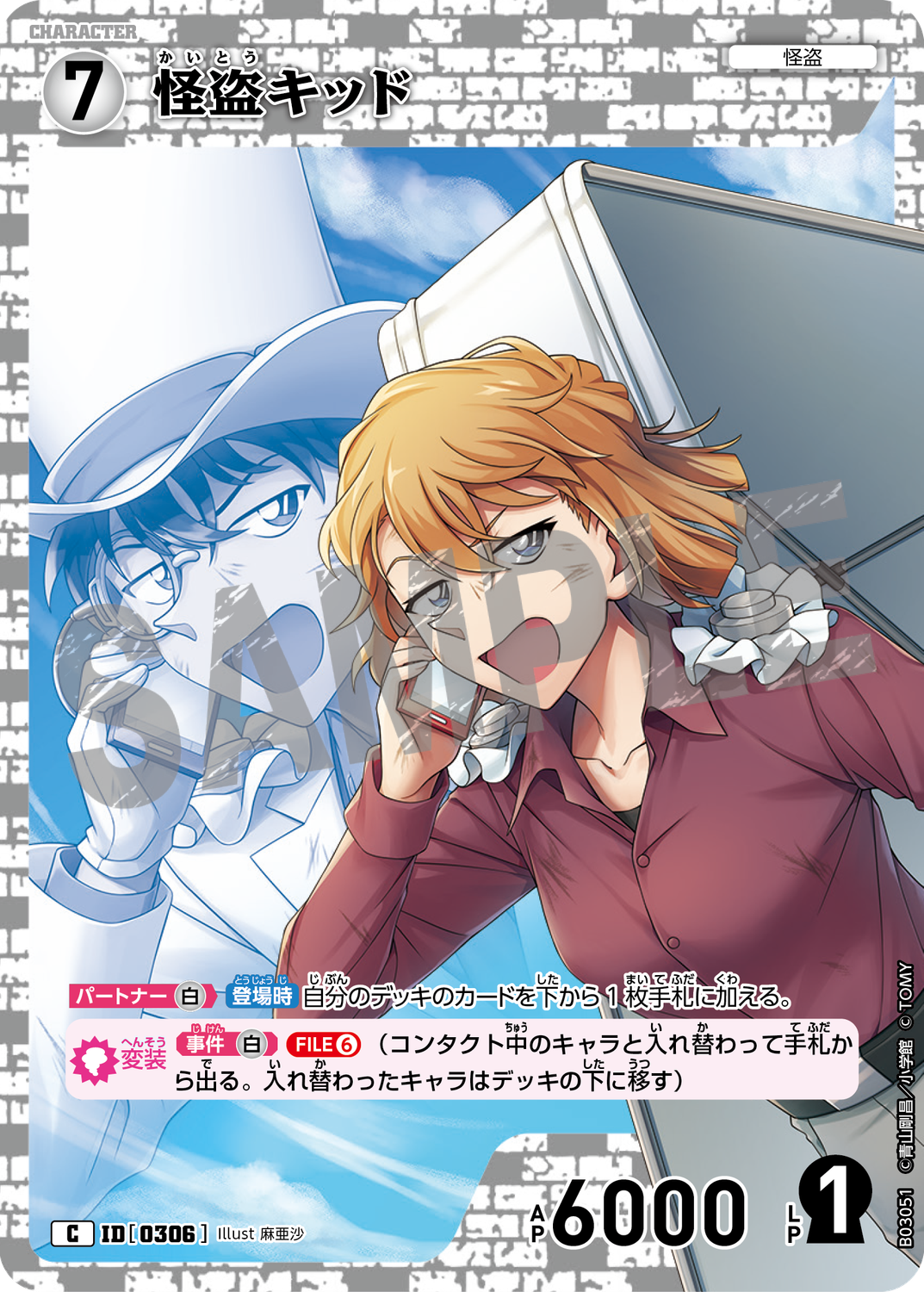 名探偵コナン カード 非売品 当選品 コナン＆怪盗キッド 怪盗キッド SRP（スーパーレアパラレル）キャラクターカード