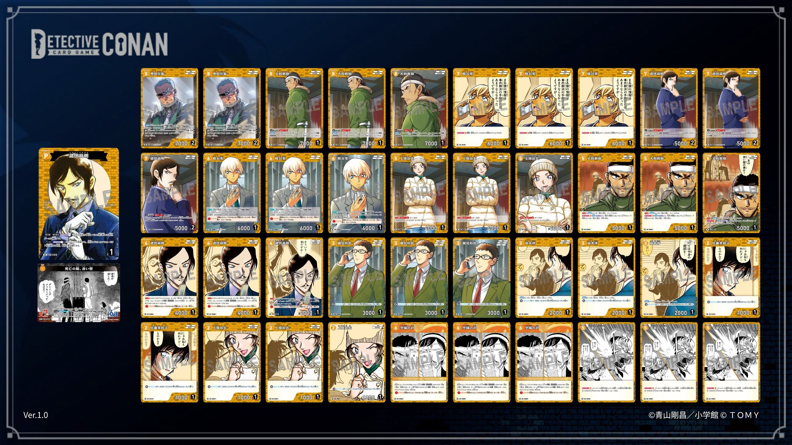 コナンカード始めました！ | 名探偵コナンTCGカードルール相談コミュニティ
