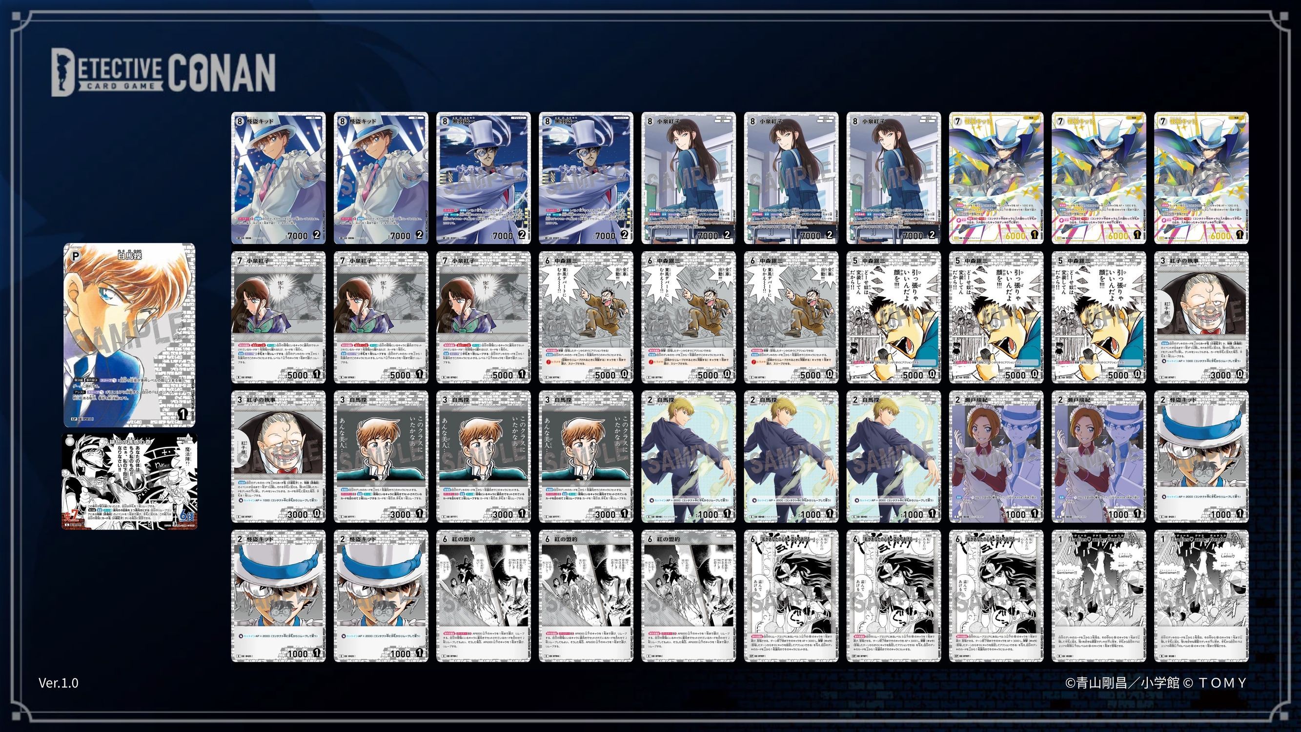 名探偵コナンTCGカードルール相談コミュニティ