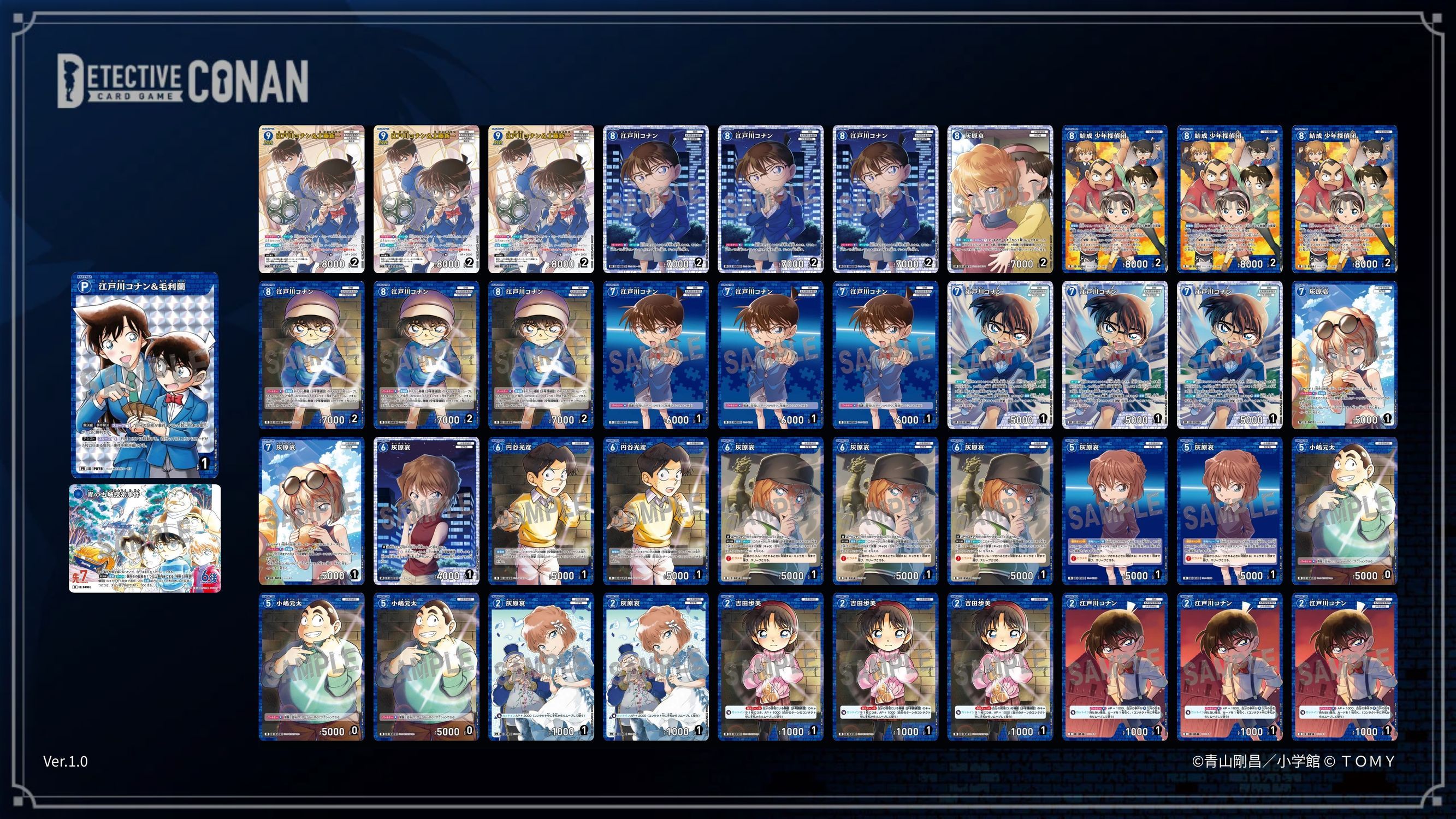 コナンカードオリジナル書き下ろしイラストオンリー青単少年探偵団