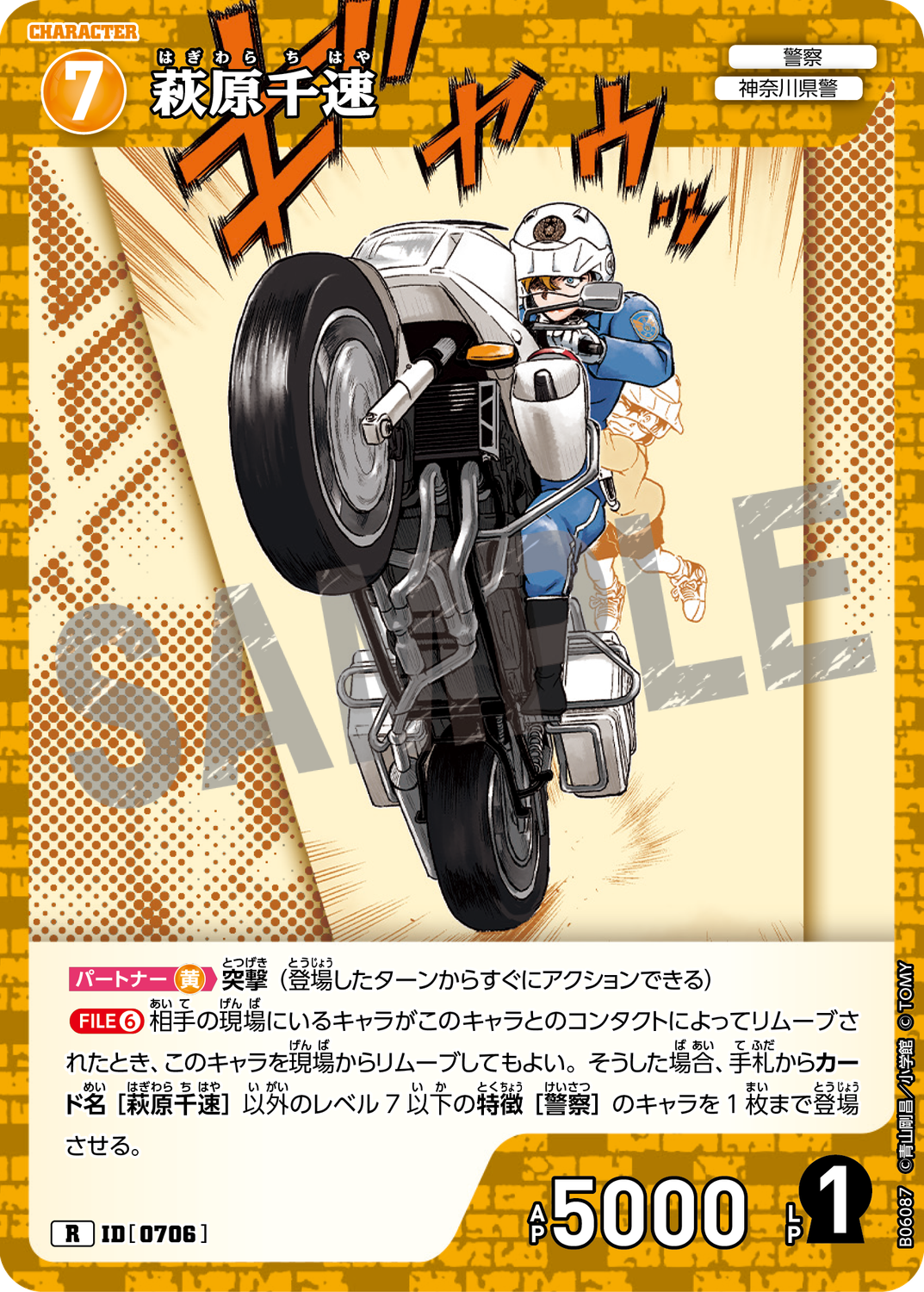 コナンカード コナンtgc MR 萩原千速u0026萩原研二 3枚セット