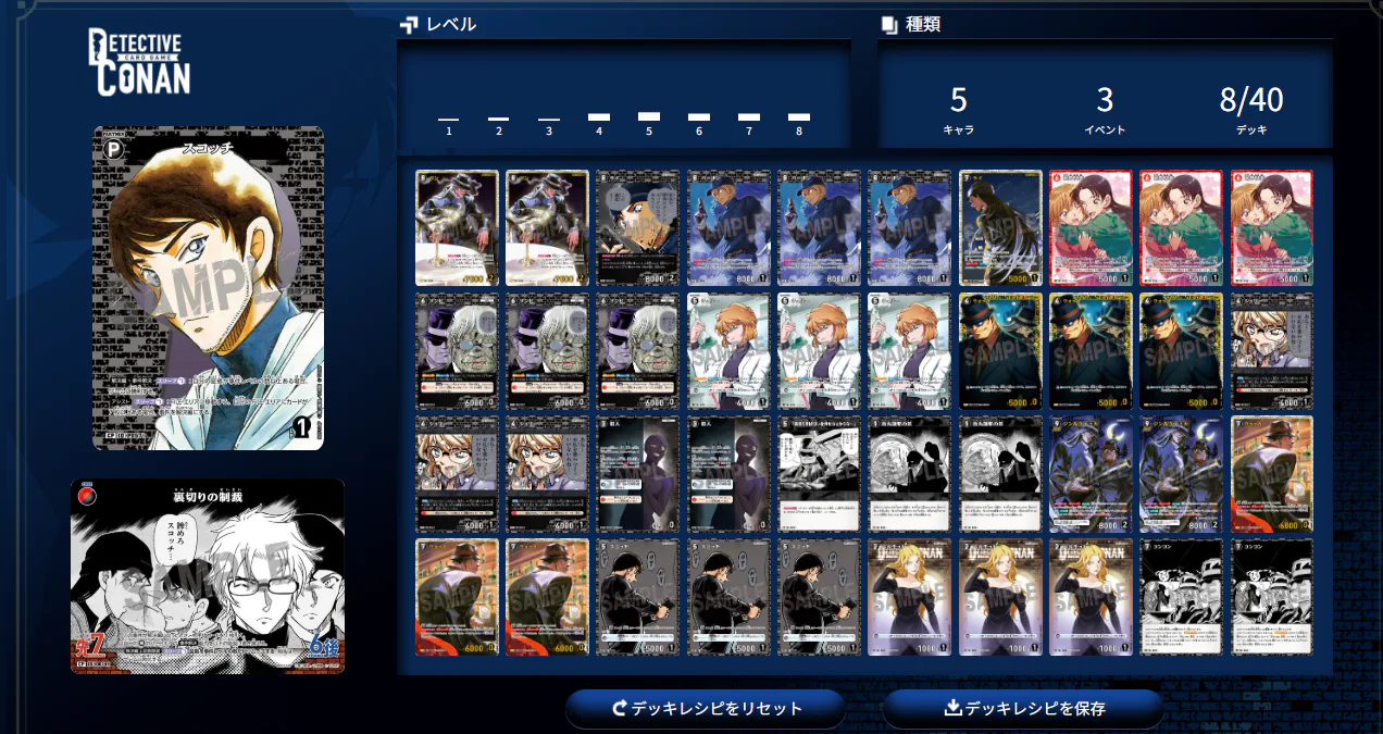 5弾カード入り、赤黒デッキ試作】 | 名探偵コナンTCGカードルール相談 5弾カード入り、赤黒デッキ試作】 | 名探偵コナンTCGカードルール相談