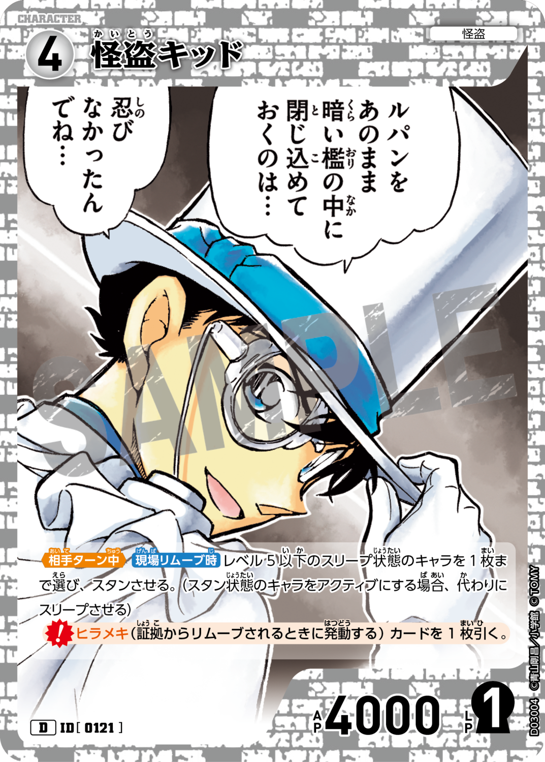 怪盗キッド　PSA10 連番　コナン　カード　TCG 怪盗キッドSEC レンガ版 PSA10 名探偵コナンTCG - メルカリ