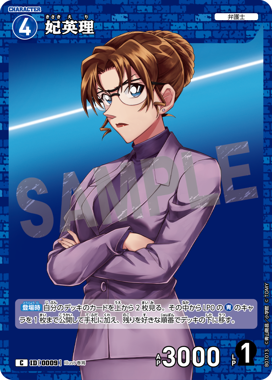 日本最大級 妃英理/0009/B01013》 | 名探偵コナンTCGカードルール相談 その他