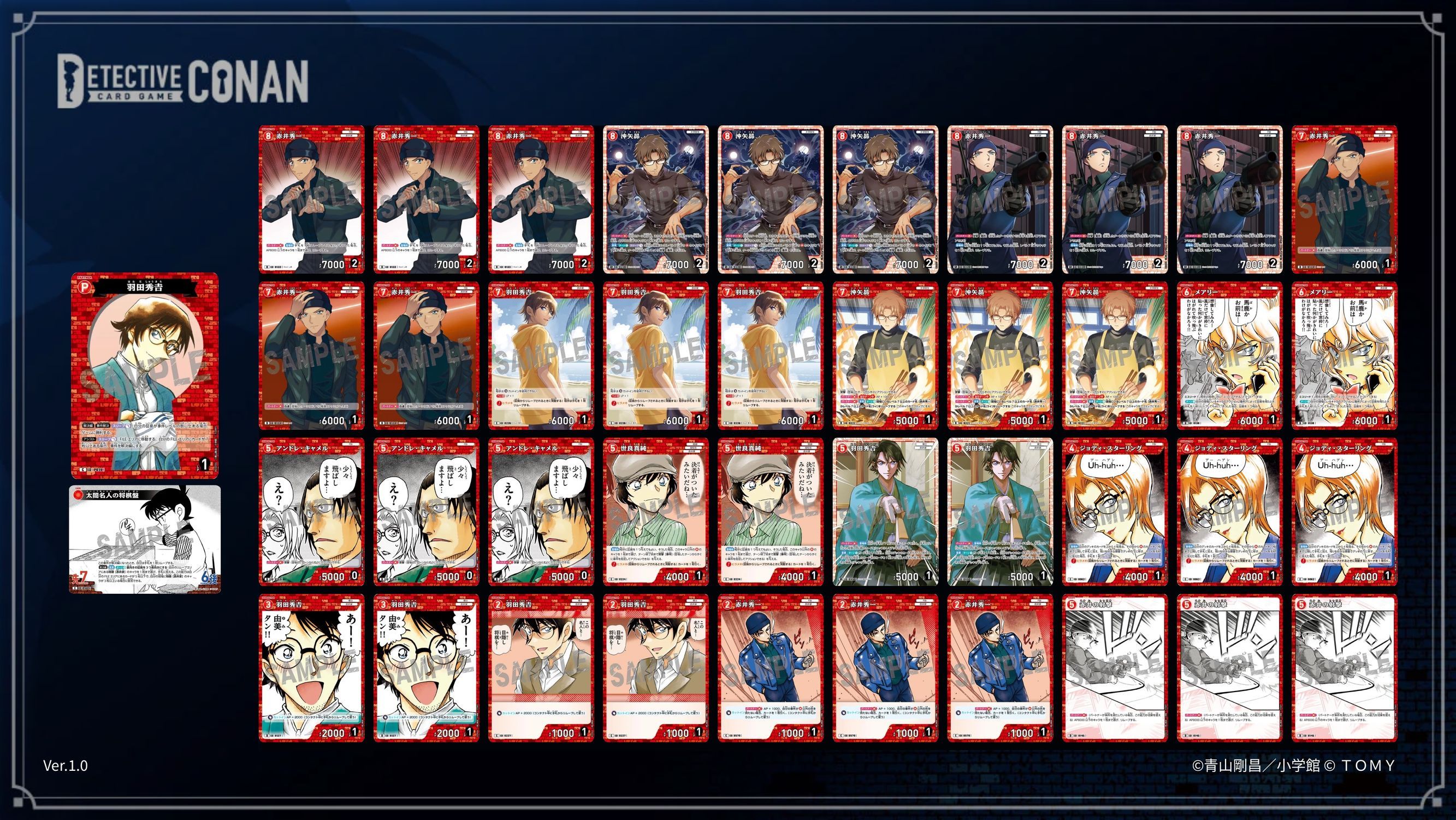 🔰赤単 | 名探偵コナンTCGカードルール相談コミュニティ