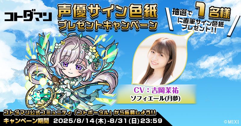 コトダマン企画 ガッシュベル サイン入り色紙 TVアニメ「金色のガッシュベル ！！」×「コトダマン」本日16時頃