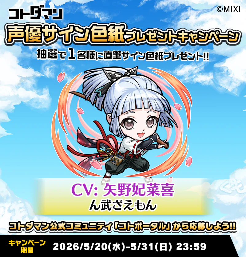 ヴァルキリーコネクト 声優さんサイン色紙 豪華声優陣のサイン色紙が抽選で当たる！キャンペーン開催！ | コト