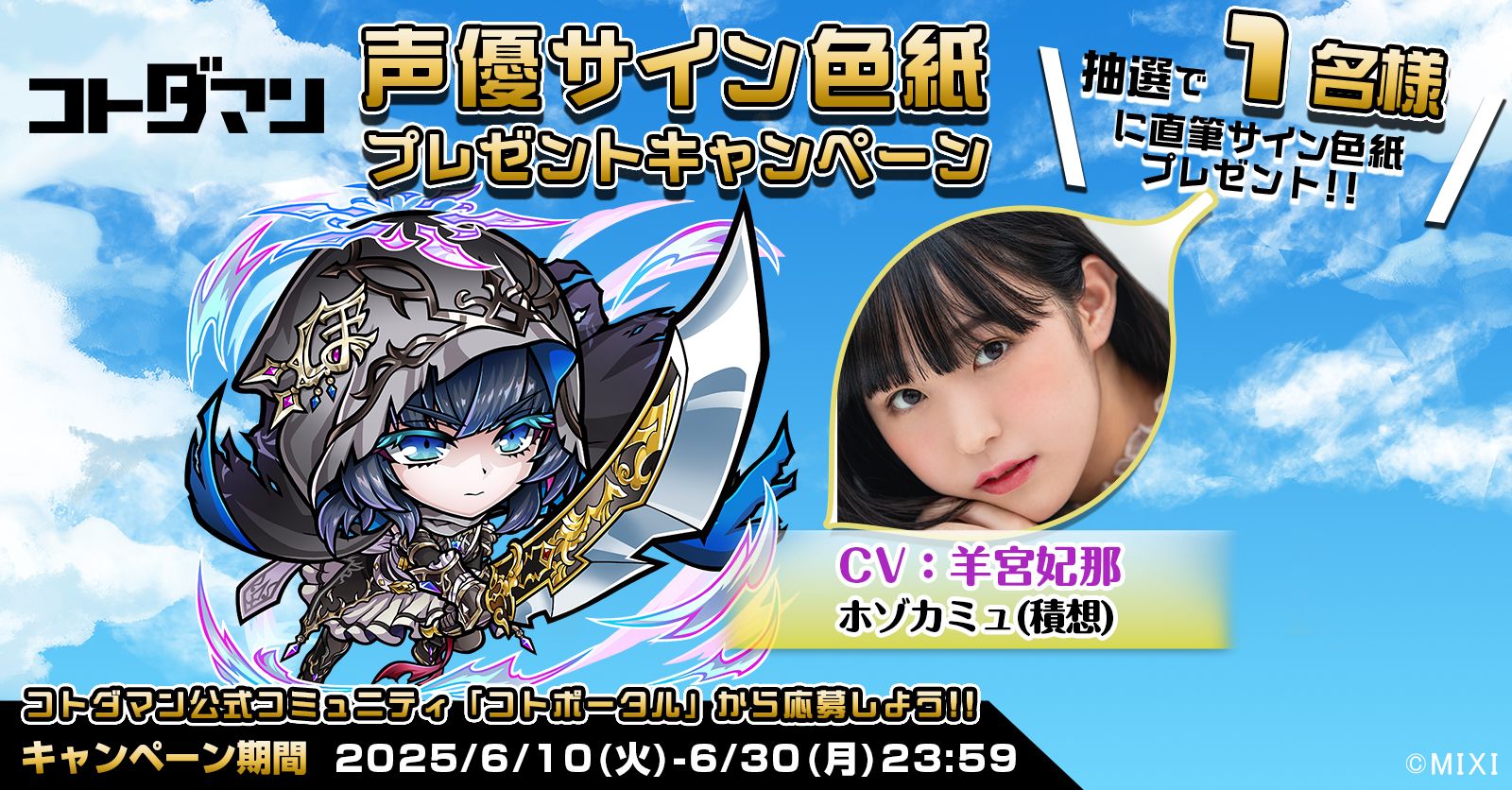 HUNTER × HUNTER×コトダマン　コラボ記念　直筆サイン色紙　当選品 公式】コトダマン運営会議 on X: 