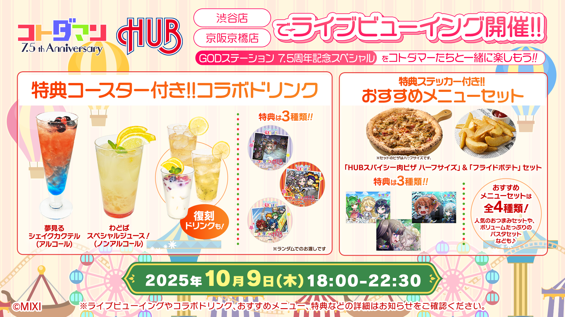 【非売品】コープスパーティー カラオケパセラ コラボ ドリンク特典 缶バッジ4個 このすば」とカラオケパセラがコラボ キャベツやカニなど特別メニュー