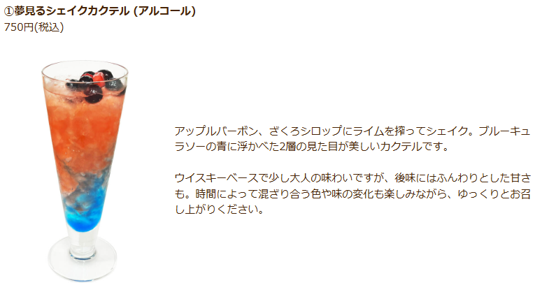 コラボドリンクで乾杯！「GODステーション 7.5周年記念スペシャル