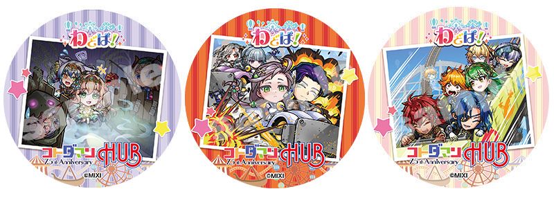 コラボドリンクで乾杯！「GODステーション 7.5周年記念スペシャル