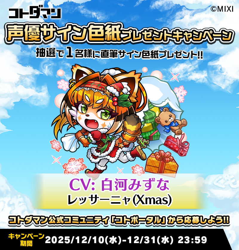 豪華声優陣のサイン色紙が抽選で当たる!キャンペーン開催! | コト 豪華声優陣のサイン色紙が抽選で当たる!キャンペーン開催! | コト