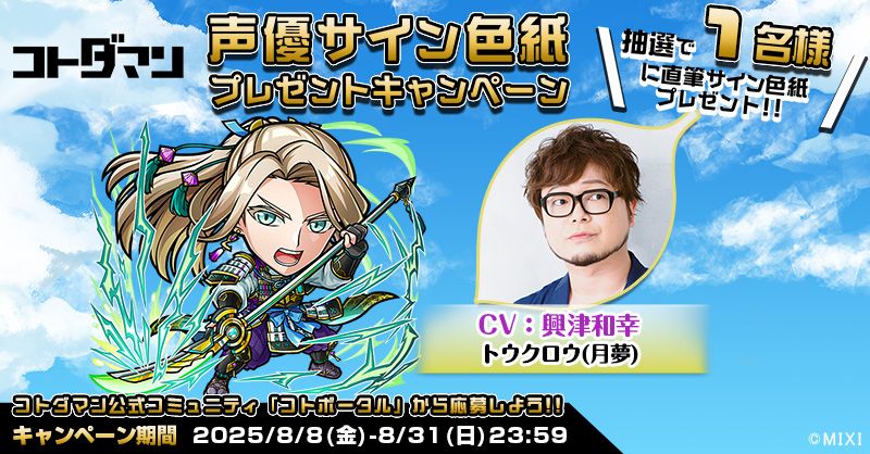学園祭はスキャンダル 声優8人直筆サイン色紙 声優サイン色紙プレゼント】岩橋由佳さん、青山吉能さん、日岡