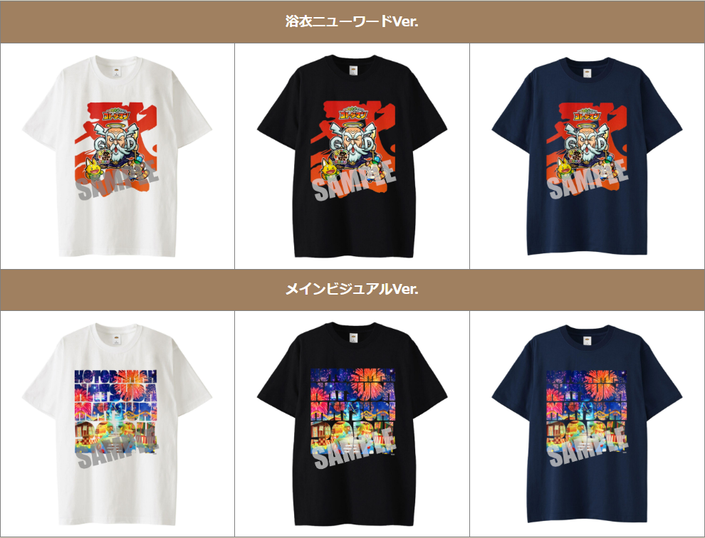 夏ダ祭2024」Tシャツ販売決定！～コトダマンと夏を過ごそう～ | コト