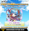 2026年5月③】声優サイン色紙プレゼントキャンペーンフォーム | コト 2026年5月③】声優サイン色紙プレゼントキャンペーンフォーム | コト