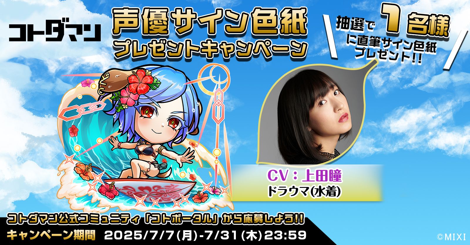 HUNTER × HUNTER×コトダマン コラボ記念 直筆サイン色紙 当選品 2025年