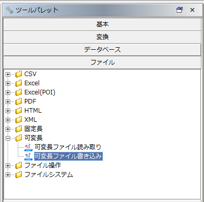 可変長アダプタを利用した、非構造化テキストファイルの作成方法