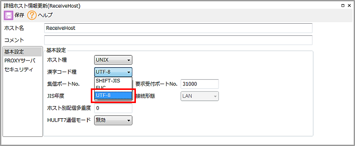 ファイル転送時に文字コードを変換したい | HULFT & DataSpider ファイル転送時に文字コードを変換したい | HULFT & DataSpider