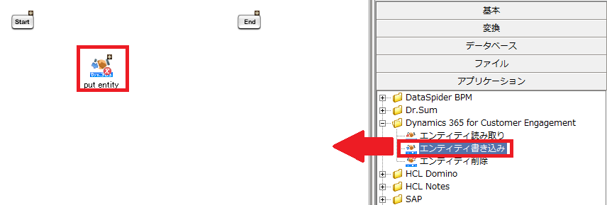 Dynamics 365 for Customer Engagementアダプタで
