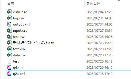 ファイル名一覧取得処理で更新日時が最新のファイルの取得をして