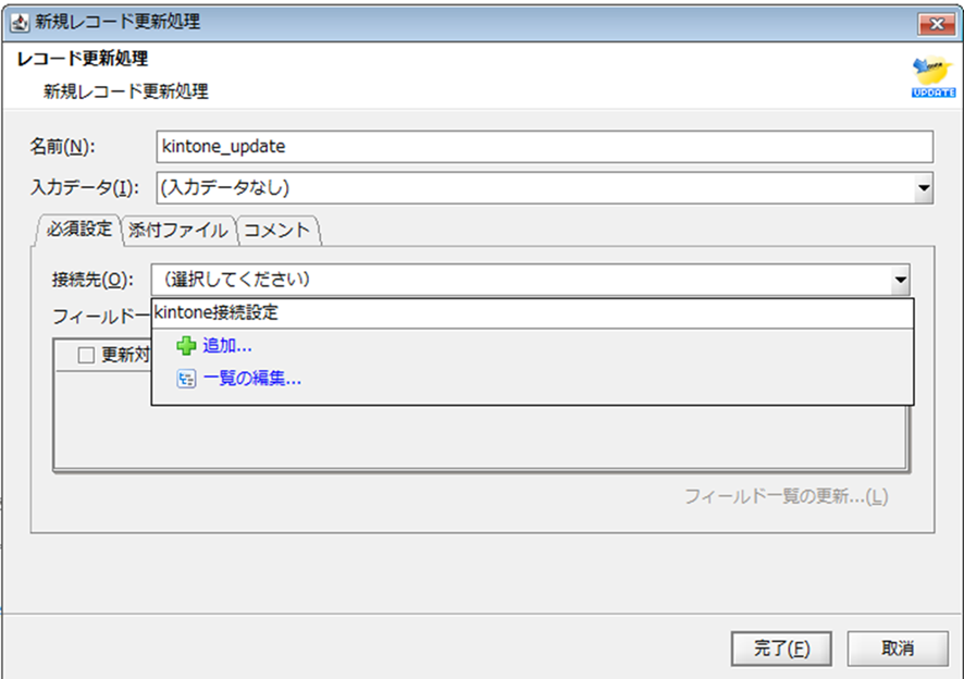 【送料無料（一部地域を除く）】 kintone アダプタの[レコード更新]処理で実際に レコードを更新 デュエルマスターズ