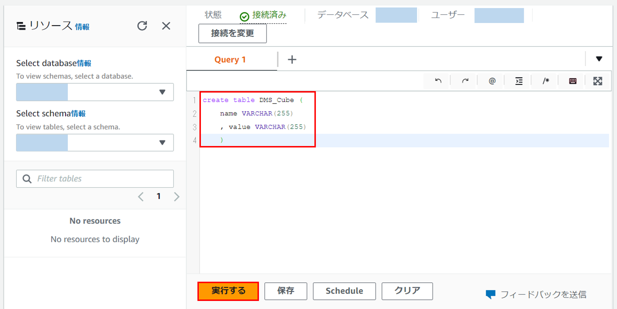 Amazon Redshiftアダプタの [COPYコマンド実行] 処理を使って