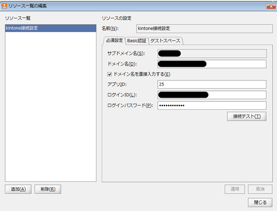 kintone アダプタの[レコード更新]処理で実際に レコードを更新