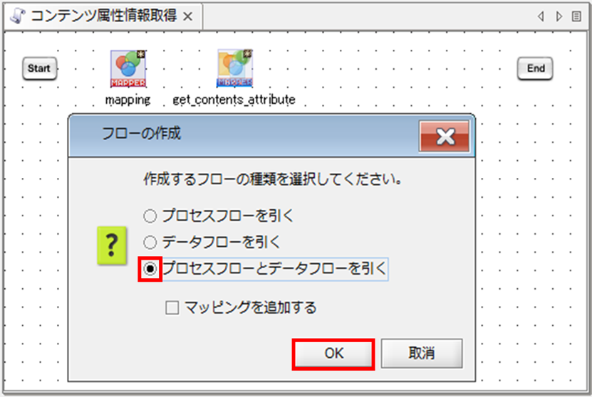 中部年鑑　DATA (2007) Boxアダプタの [コンテンツ属性情報取得] 処理を使ってみた