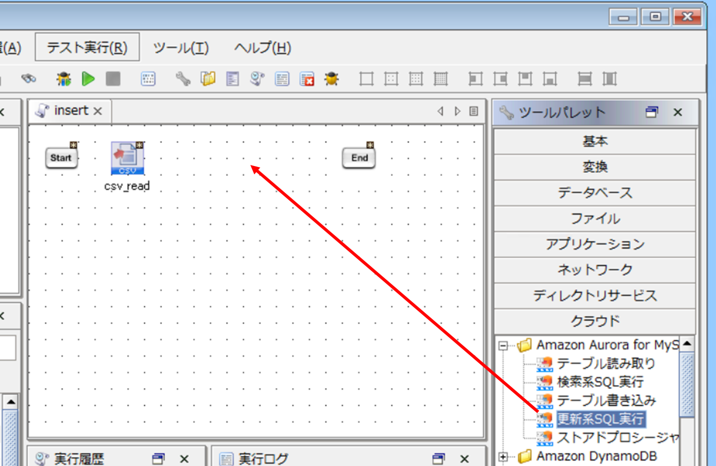 Amazon Aurora for MySQLアダプタの [更新系SQL実行] 処理を使っ