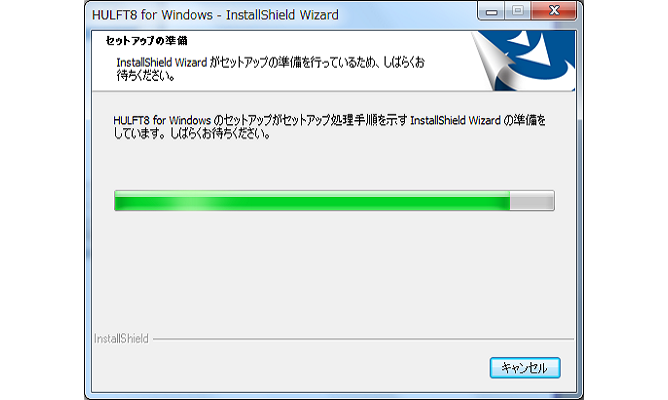 HULFT8 for Windowsをインストールしたい | HULFT & DataSpider