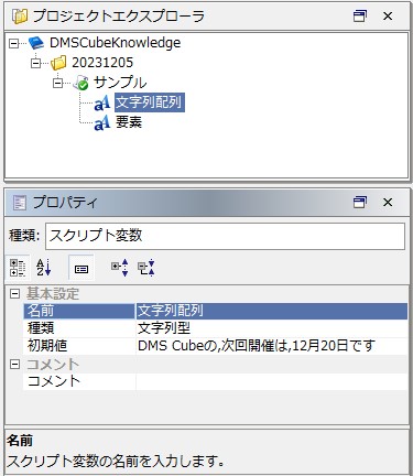 DataSpiderで配列処理！？ | HULFT & DataSpider コミュニティ