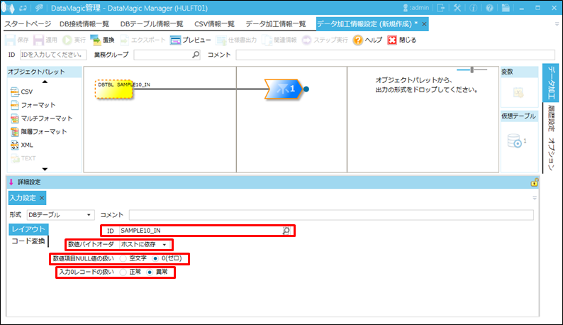 Dms Cube Hulft Dataspider データマネジメントコミュニティ 実践 Dbテーブルデータ抽出 Dms Cube Hulft Dataspider データマネジメントコミュニティ 実践 Dbテーブルデータ抽出