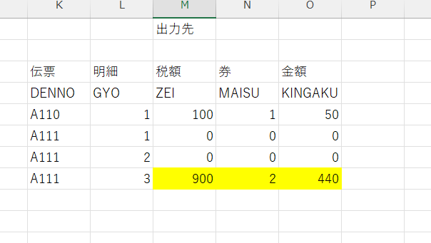 入力されたCSVからレコードをループして、条件を満足すれば加算