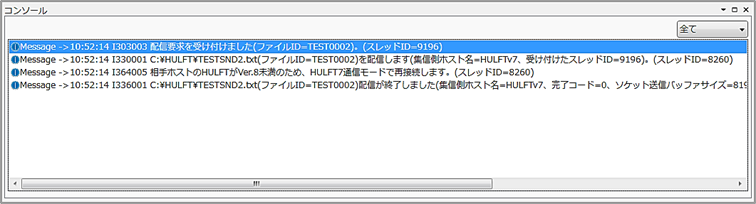 HULFT8とHULFT7で集配信したい① | HULFT & DataSpider