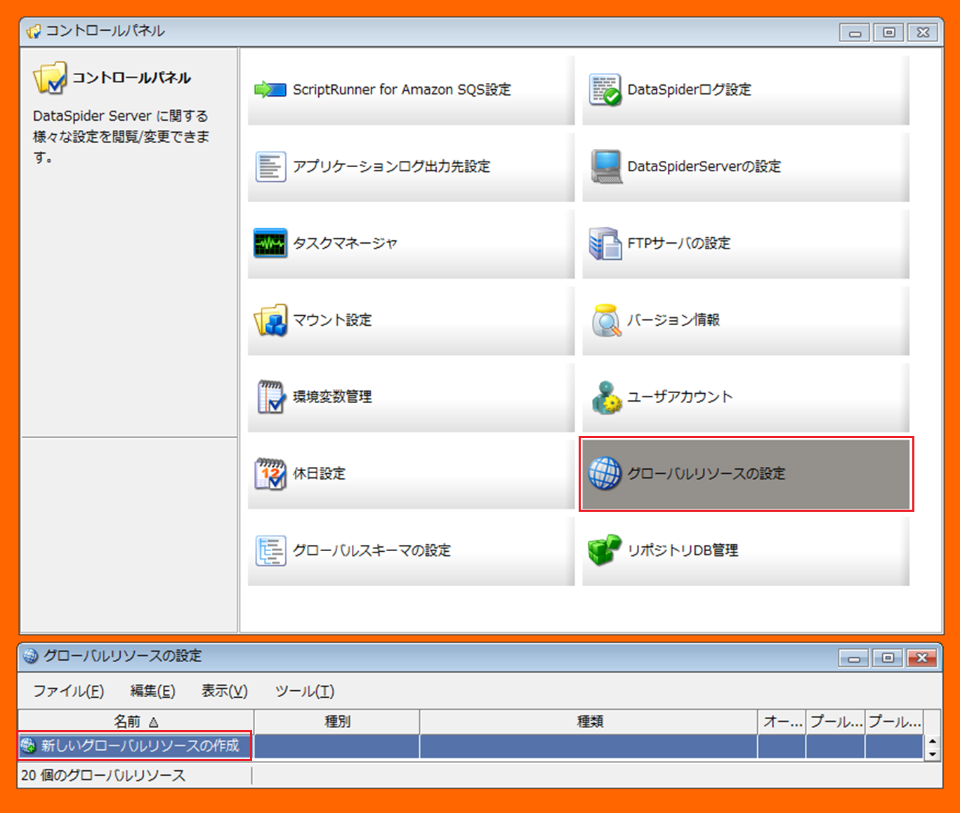 kintone アダプタの[API呼び出し]処理で実際にスペースを作成し