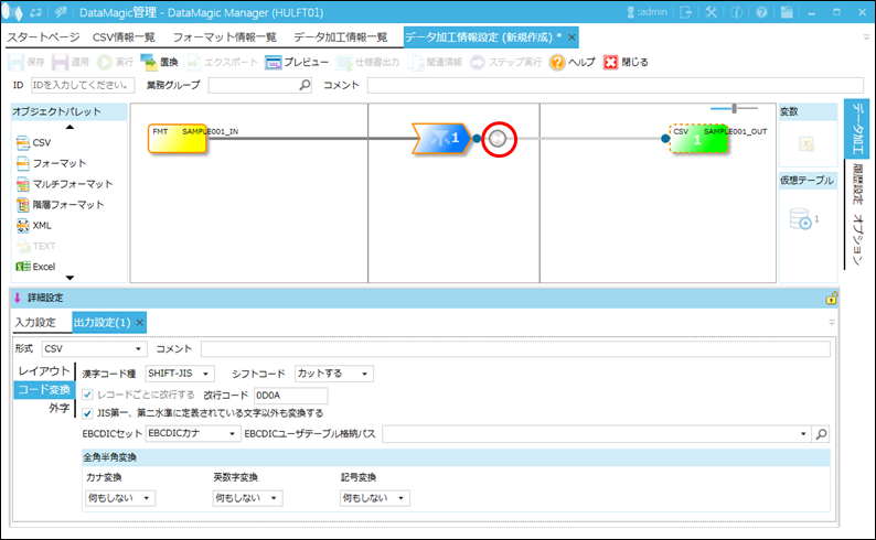 Hulft Dataspider コミュニティ Dms Cube 実践 文字コード変換 Ebcdic Shift Jis編