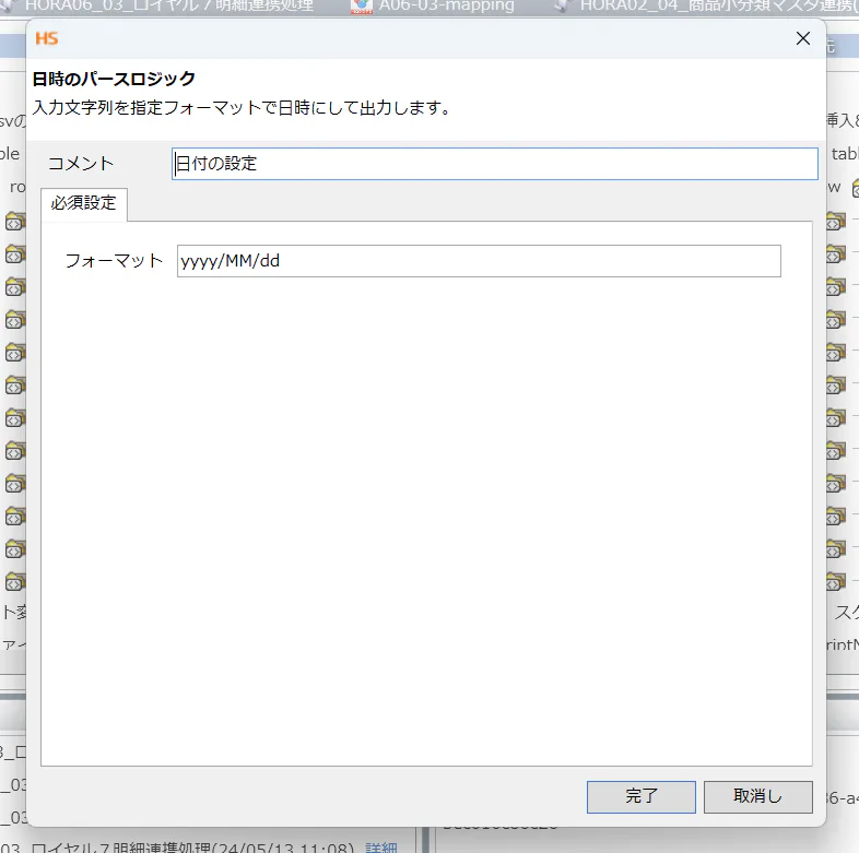 CSVをSFに登録する時、テキストを日付(日時)にどう転換するか CSVをSFに登録する時、テキストを日付(日時)にどう転換するか
