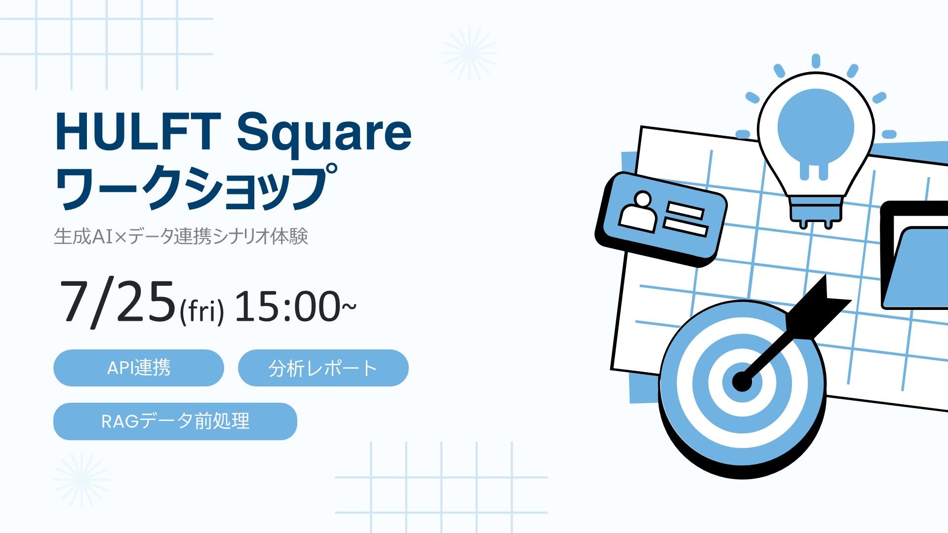 HULFT & DataSpider コミュニティ - DMS Cube